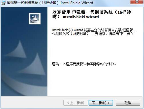 Screenshot of Hengqiang version system 980 installation package