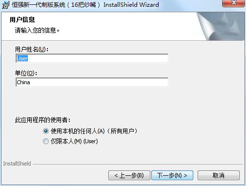 Screenshot of Hengqiang version system 980 installation package