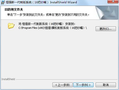 Screenshot of Hengqiang version system 980 installation package