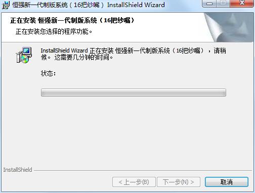 Screenshot of Hengqiang version system 980 installation package