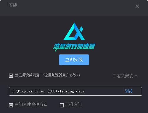 How to use Meteor Game Accelerator