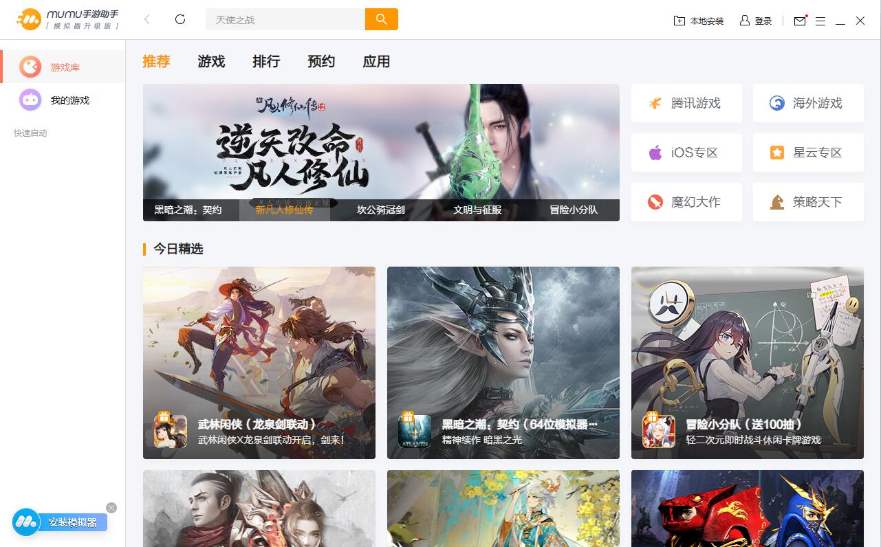 MUMU mobile game assistant