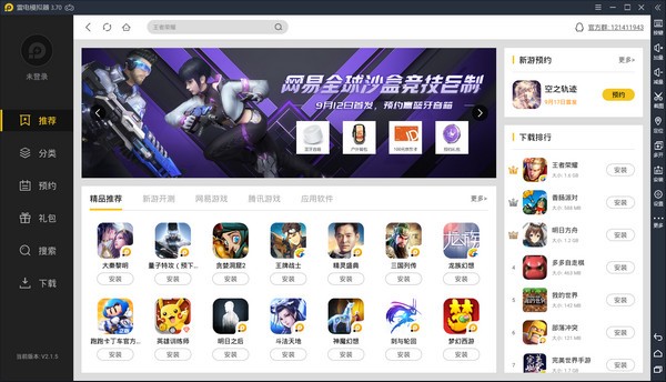 Thunderbolt Android Emulator