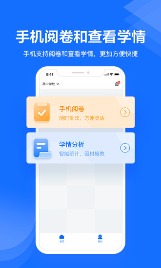 Screenshot of Jike Teacher Assistant