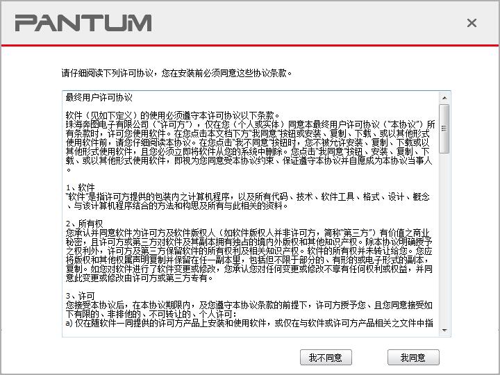 Pantum M6506 printer driver screenshot