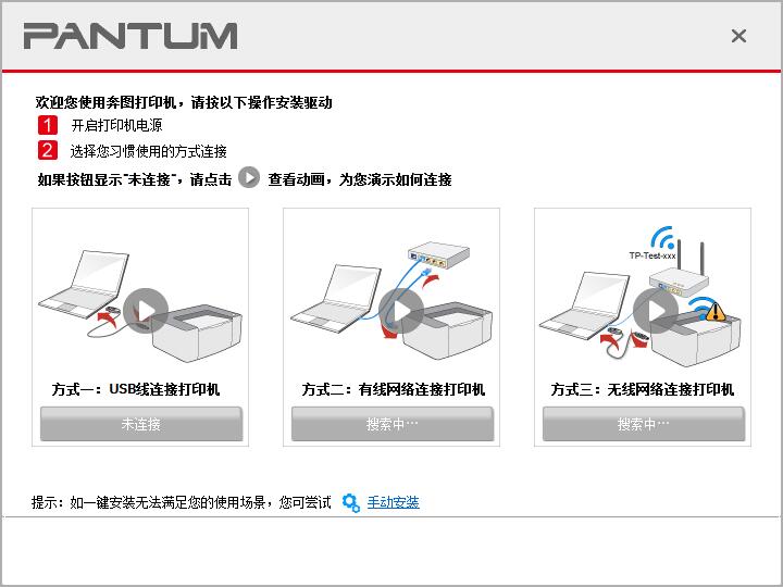 Pantum M6506 printer driver screenshot