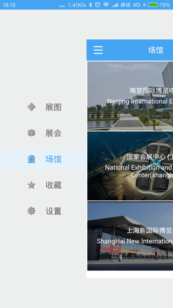 Exhibition screenshot