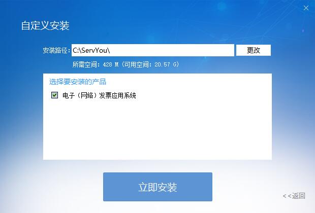 Screenshot of the electronic network invoice application system of the Guangdong Provincial State Taxation Bureau