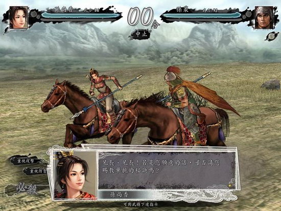 Romance of the Three Kingdoms 11 Power Enhanced Edition