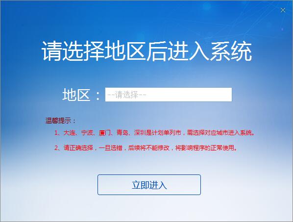 Screenshot of Beijing unit social insurance premium management client