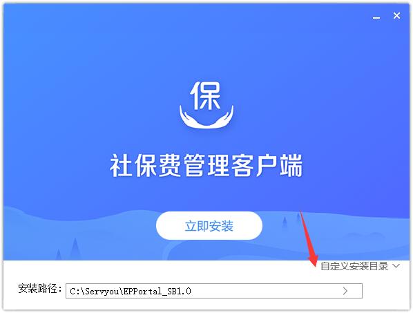 Screenshot of Beijing unit social insurance premium management client