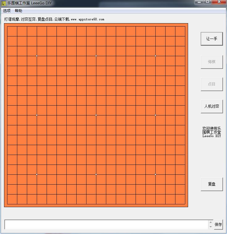 LeeeGo DIY screenshots