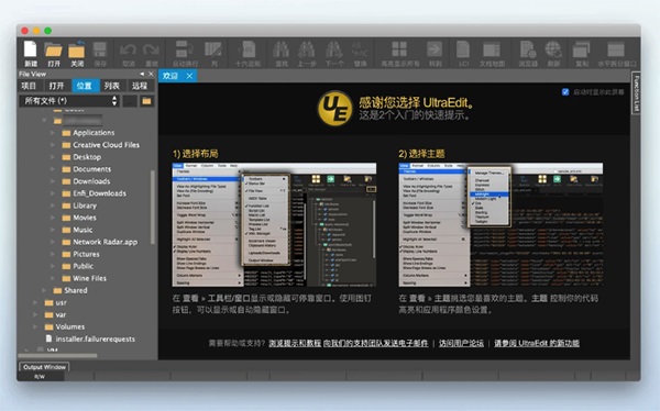 UltraEdit For Mac screenshots