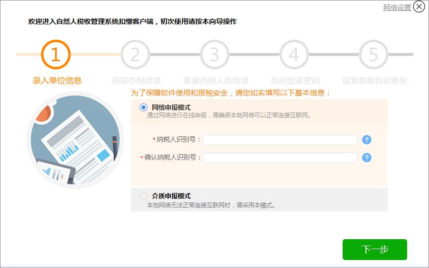 Screenshot of Hebei Province Natural Person Tax Management System