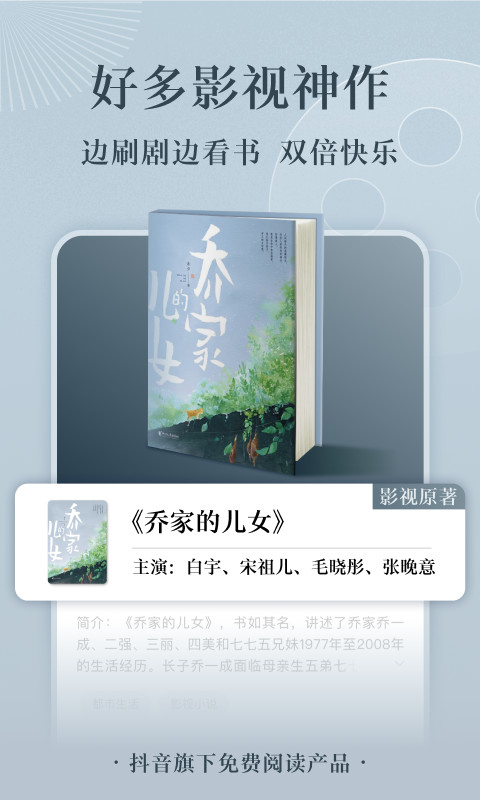 Screenshot of Tomato Free Novels