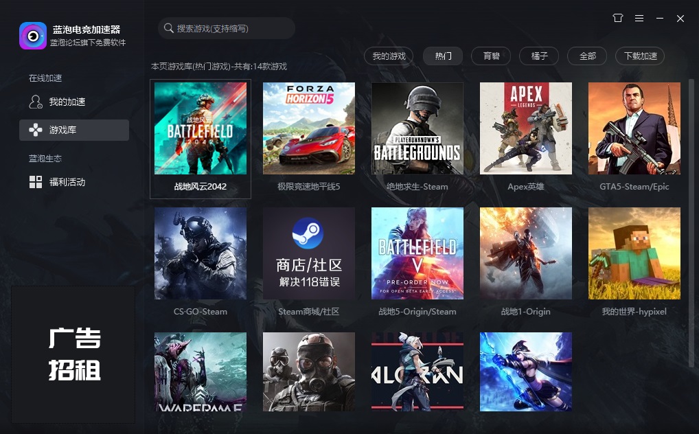 Screenshot of the Blue Bubble Gaming Accelerator