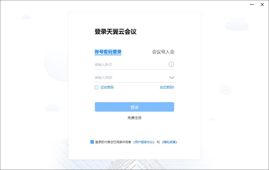 Screenshot of Tianyi Cloud Conference PC client