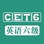 Mingyi English CET-6 computer version