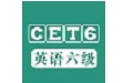 Mingyi English CET-6