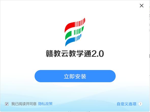 Screenshot of Ganjiao Cloud Teaching Pass Client