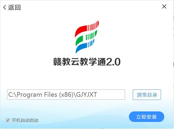 Screenshot of Ganjiao Cloud Teaching Pass Client