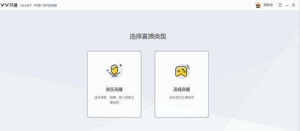 Screenshot of YY broadcast tool