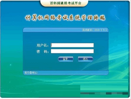 How about the Encyclopedia Park Universal Exam Client?