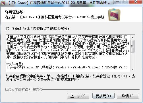 Encyclopedia Park general examination client official download