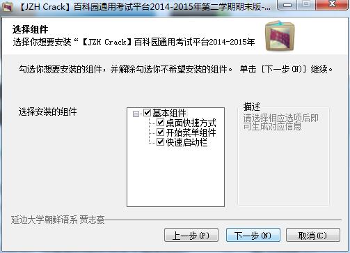 Download the latest version of Encyclopedia Park Universal Examination Client