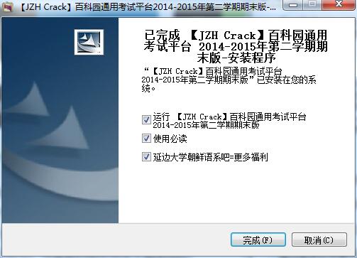 Installation of the latest version of Encyclopedia Park Universal Exam Client