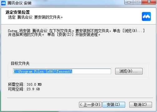 Screenshot of Tencent Meeting Personal Edition