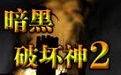 Diablo 2 first LOGO