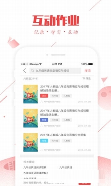 Screenshot of the computer version of Interactive Homework Helper