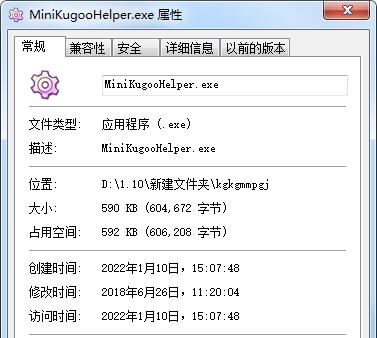 Screenshot of Kugou kgm to mp3 format tool