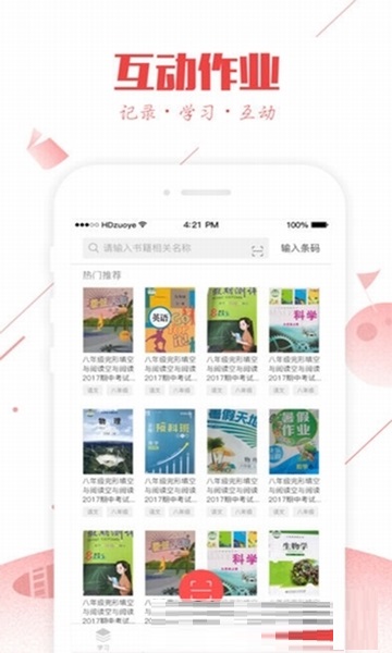 Screenshot of the computer version of Interactive Homework Helper