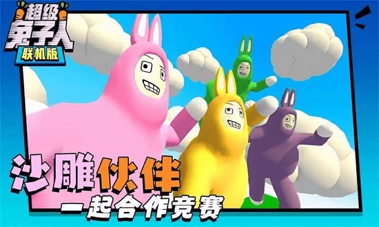 Super Bunnyman online version screenshots