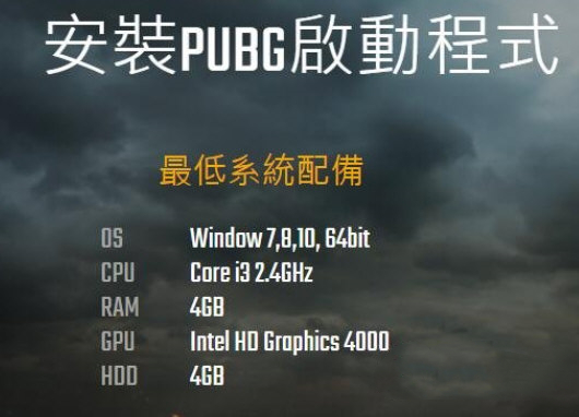 Screenshot of pubglite PlayerUnknown's Battlegrounds low configuration version