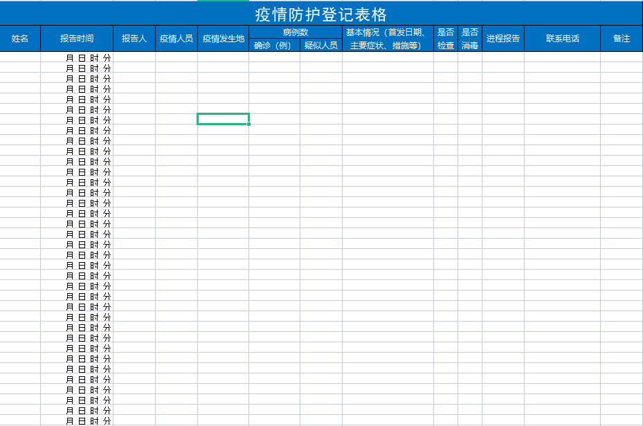 Screenshot of epidemic protection registration form