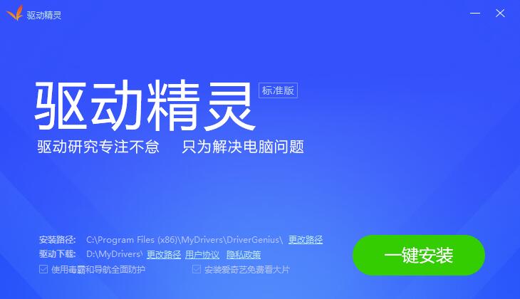 Driver Wizard download and installation