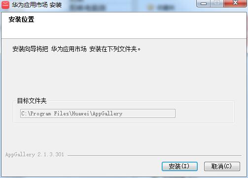 Screenshot of Huawei App Store
