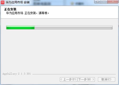 Screenshot of Huawei App Store