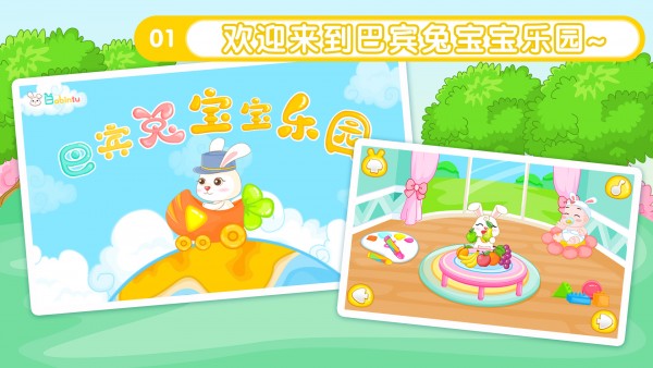 Screenshot of PC version of Babin Bunny Paradise