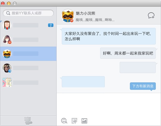 Screenshot of YY-live dating software
