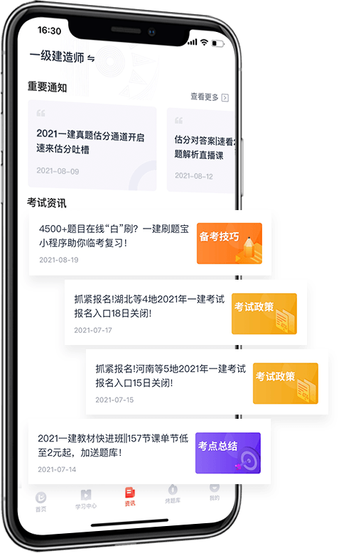 Screenshot of Youlu Education APP