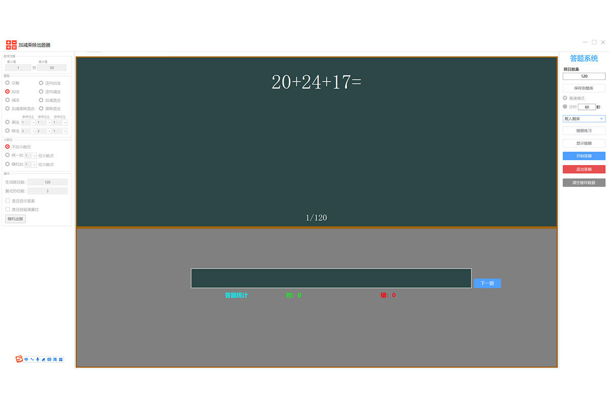Screenshot of my era addition, subtraction, multiplication and division question maker