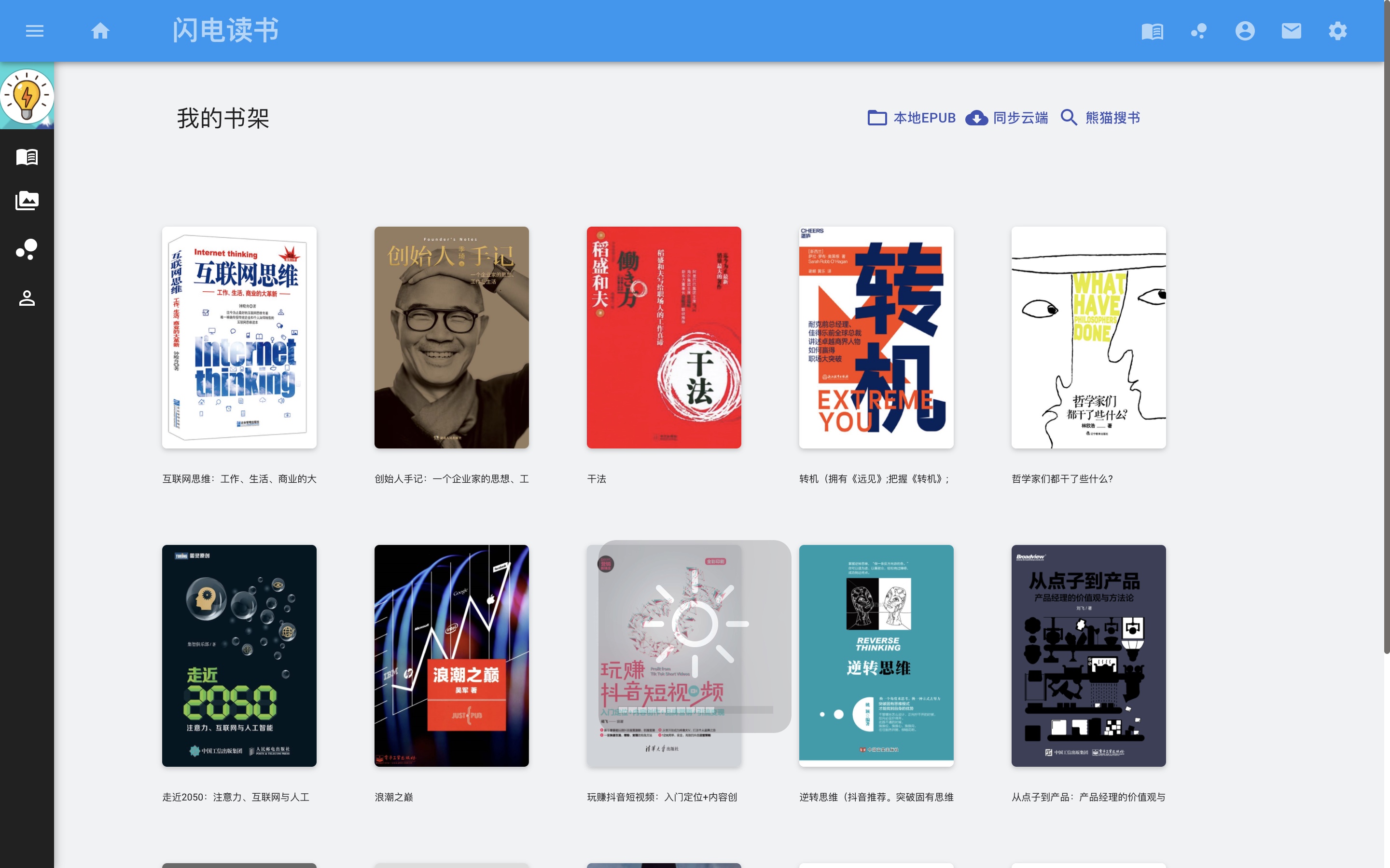 Screenshot of Lightning Reading