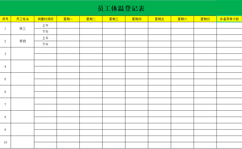 Screenshot of employee temperature registration form