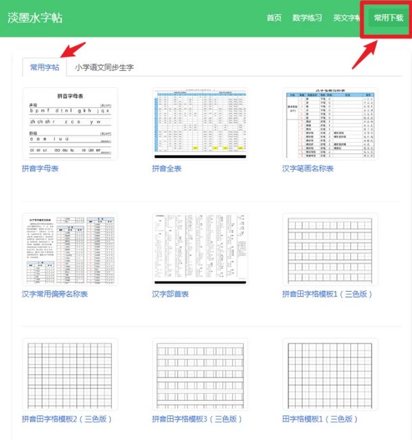 Screenshot of light ink copybook