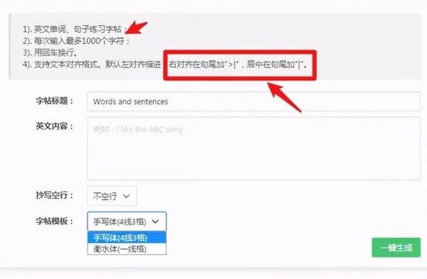 Screenshot of light ink copybook