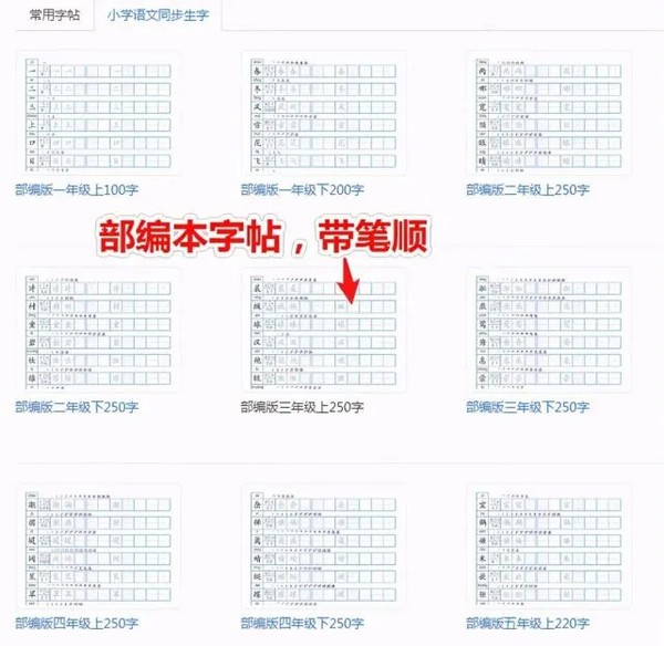 Screenshot of light ink copybook